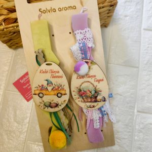 Λαμπάδα/wax melt σετ παππούς & γιαγιά Νο2